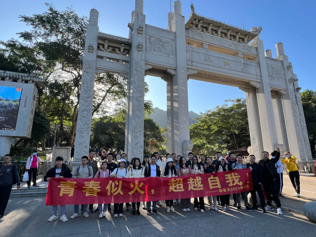 必赢贵宾会注册开户 海普天丨赏金电竞苹果团建活动---梧桐山之旅......(图1)