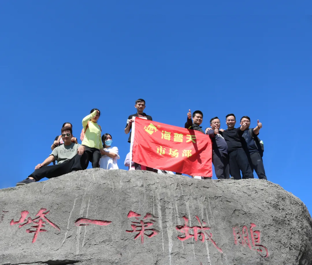 必赢贵宾会注册开户 海普天丨赏金电竞苹果团建活动---梧桐山之旅......(图24)