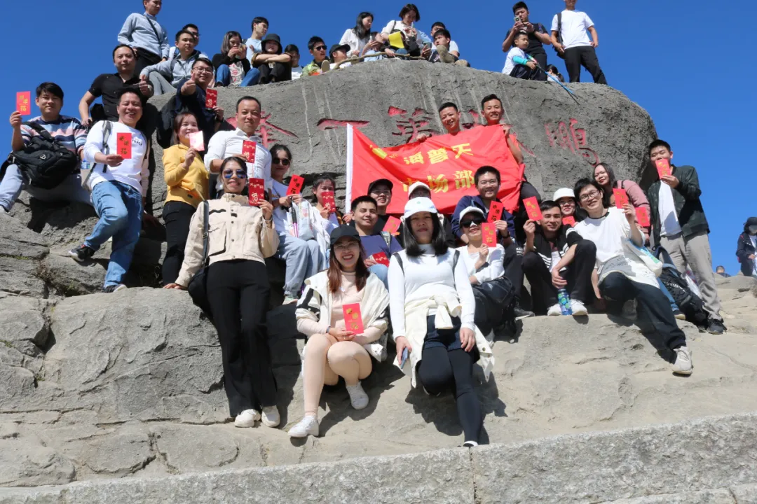 必赢贵宾会注册开户 海普天丨赏金电竞苹果团建活动---梧桐山之旅......(图25)